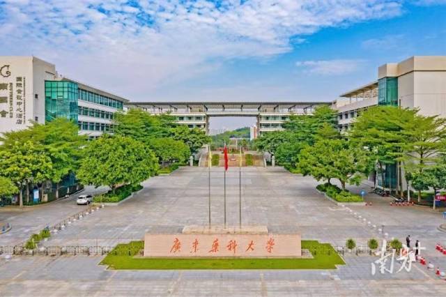 广东药科大学 广东药科大学