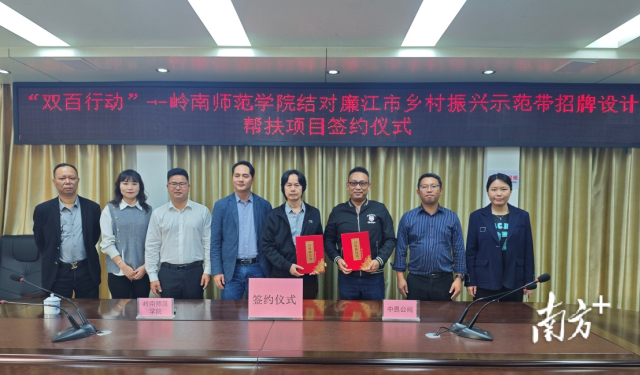 举行签约仪式。