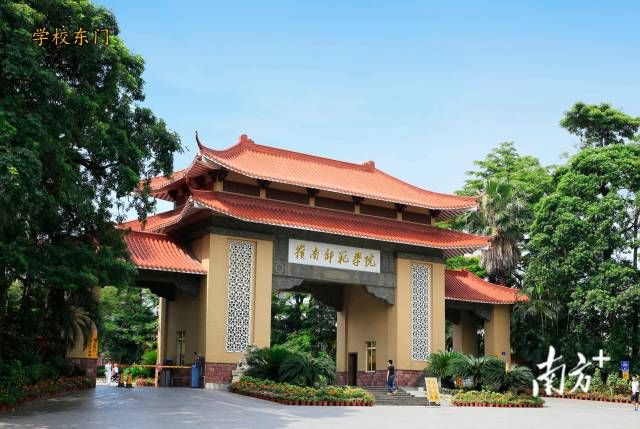 岭南师范学院东大门。 受访者供图